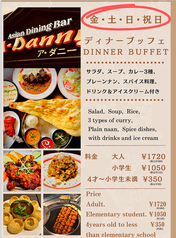 アジアンダイニングバー ア・ダニー Asian Dining Bar A・Dannyのコース写真
