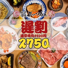 餃子酒場 肉汁とっつぁん 小倉店のコース写真