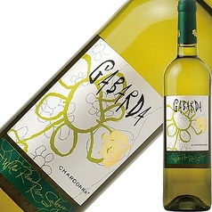 ガバルダ シャルドネ