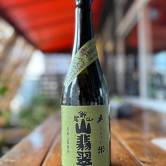 山翡翠（米焼酎）