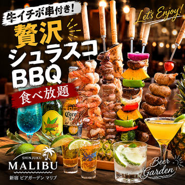 マリブ MALIBU 新宿最大級のビアガーデンのおすすめ料理1