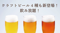 ホテルアイスル松山 ビアホールのおすすめ料理3