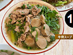 17 牛バラと牛肉団子のフォー