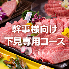 焼肉浪漫亭のコース写真