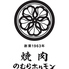 焼肉のむらホルモンのロゴ