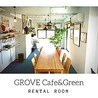GROVE cafe&green グローブ カフェアンドグリーンのおすすめポイント3