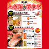 焼肉 火の蔵 浜松有玉店