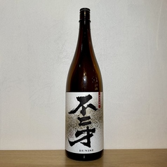 不二才