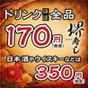 寿司割烹 堺寿しのおすすめポイント1