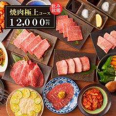 東京BeeN 蒲田総本店のコース写真