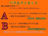 もんじゃ麦 月島本店のおすすめ料理3