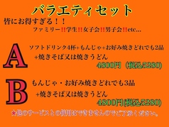 もんじゃ麦 月島本店のおすすめ料理3
