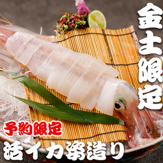 【金土予約限定】活イカの姿造り　1杯の写真
