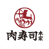 肉寿司本家 武蔵小杉店の写真