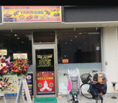 店内は全面禁煙となっておりますので、どなた様も快適にお過ごしいただけます♪お持ち帰りもあり、テイクアウト用待ちスペースあり◎ご自宅でもこだわりの味をどうぞ！