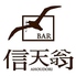 BAR 信天翁のロゴ