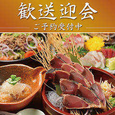 居酒屋 うおとり鹿児島中央駅店のコース写真