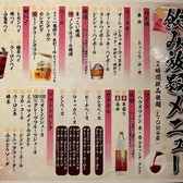 天ぷらとおでん 天串 TENGUSHI 名駅三丁目店のおすすめ料理3