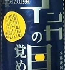 インカの目覚め (道産・幕別町)