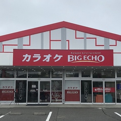 ビッグエコー BIG ECHO 郡山八山田店