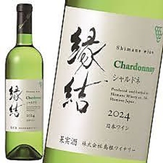 島根わいん縁結シャルドネ2024