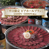 肉酒場×ビアホール　はりまやラボのおすすめポイント2
