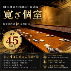 20~45名様まで対応可能なフロア貸切宴会をご用意。洗練された和モダン空間は、企業宴会や接待を兼ねた懇親会、歓送迎会などにも最適です。周囲を気にせずお過ごしいただける貸切ならではの特別感と、落ち着いた雰囲気の中で上質なひとときをお楽しみいただけます。