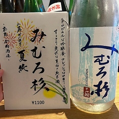 みむろ杉 夏純