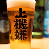 上機嫌のおすすめ料理2