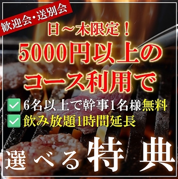 ホルモン焼肉酒場 フジ山 多治見店のおすすめ料理1