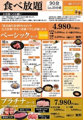 焼肉DINING大和 ららテラスTOKYOBAY店のコース写真