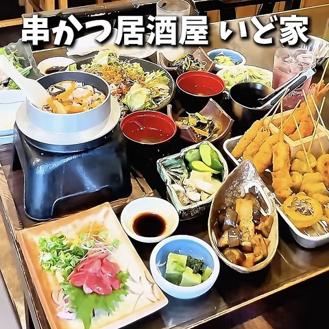 串かつ以外にもオーナー手作り田舎飯や十津川料理、季節の手作りおばんざいもご用意！