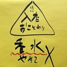 KINKAN キンカンのおすすめポイント2