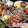 個室居酒屋 マサムネ お初天神店のおすすめポイント1