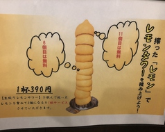 ホルモン二郎のおすすめドリンク2