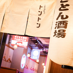 個室酒場 TONTON 上野店の写真ギャラリー