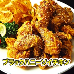 ブラックハニーソイチキン(ハーフ) 