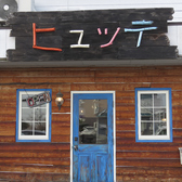 ヒュッテの雰囲気3