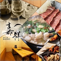 お祝いのお席や記念日のお食事に◎