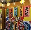 それゆけ!鶏ヤロー!京都三条店