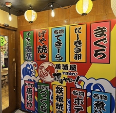 それゆけ!鶏ヤロー!京都三条店の写真