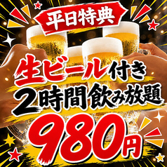 キラメケ 北千住店のおすすめドリンク1
