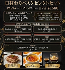 日替わりパスタランチ