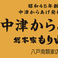 中津からあげもり山の画像