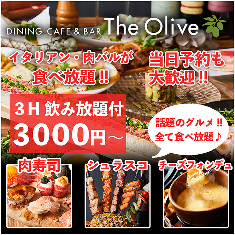 The Olive オリーブ 新宿東口店 新宿東口 居酒屋 ネット予約可 ホットペッパーグルメ