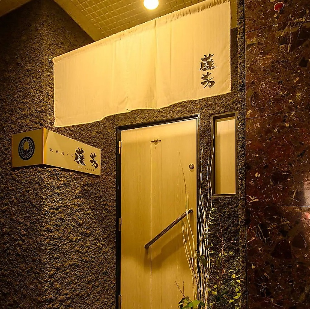 街の喧騒から離れた場所に佇むまさに大人の隠れ家。大切な方との記念日や接待でのご利用にもピッタリ