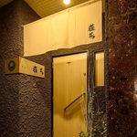 街の喧騒から離れた場所に佇むまさに大人の隠れ家。大切な方との記念日や接待でのご利用にもピッタリ