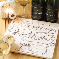 誕生日・記念日のご利用も大歓迎☆