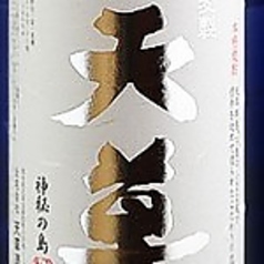 天草 特酎