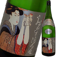 [静岡]おんな泣かせ